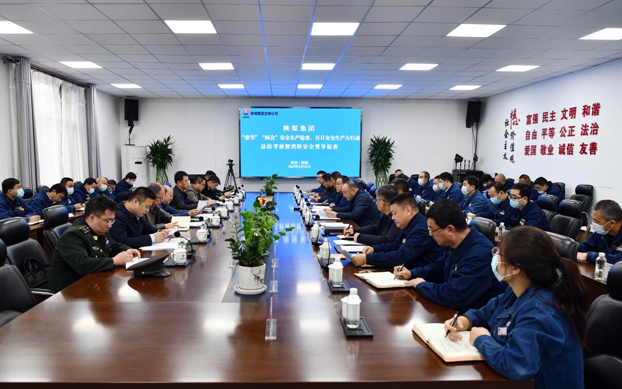 龍鋼公司扎實開展安全生產(chǎn)工作 龍鋼公司扎實開展安全生產(chǎn)工作