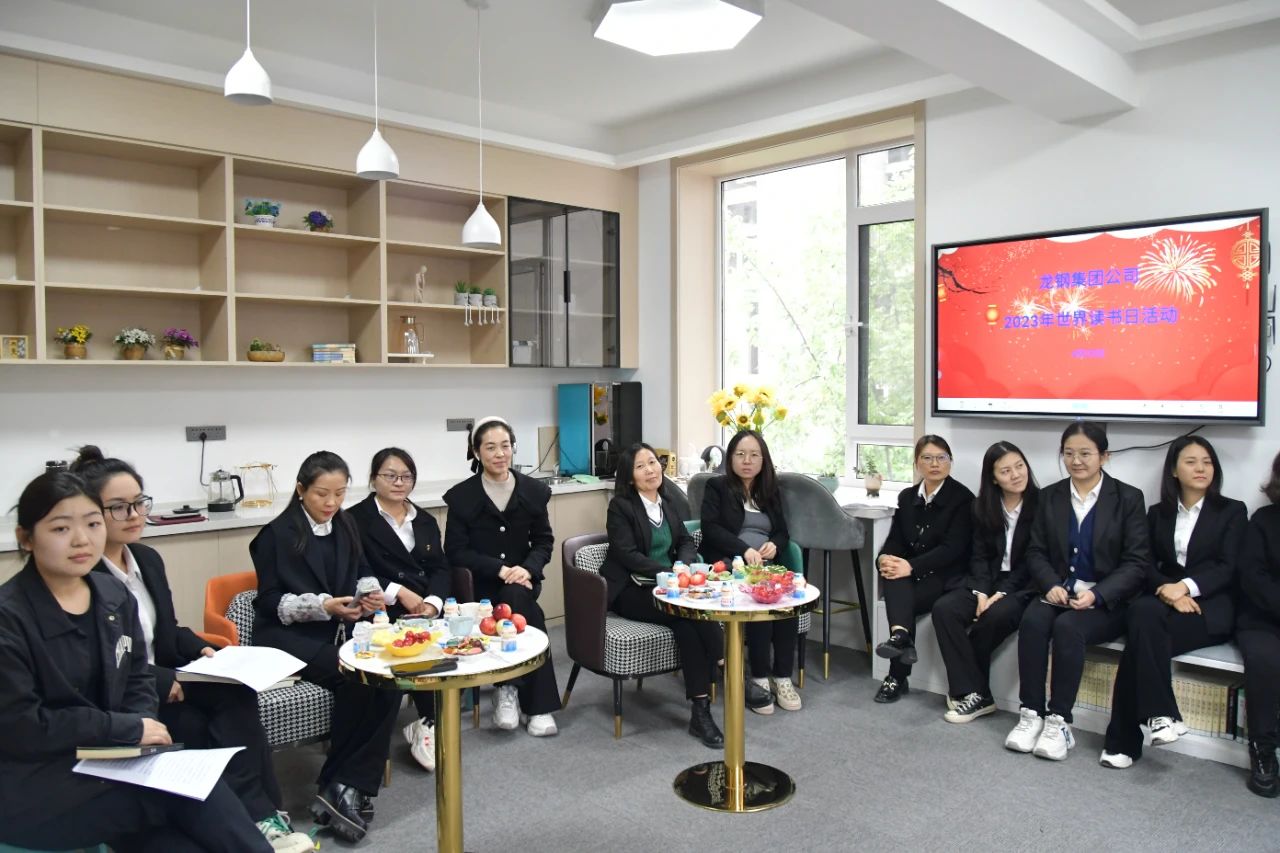 龍鋼集團工會女職委開展讀書薦書活動 龍鋼集團工會女職委開展讀書薦書活動