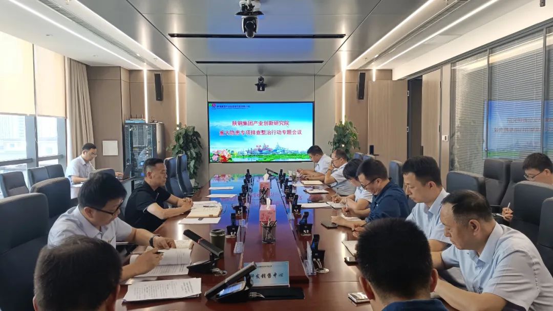 創新研究院扎實開展安全隱患專項排查整治行動 創新研究院扎實開展安全隱患專項排查整治行動