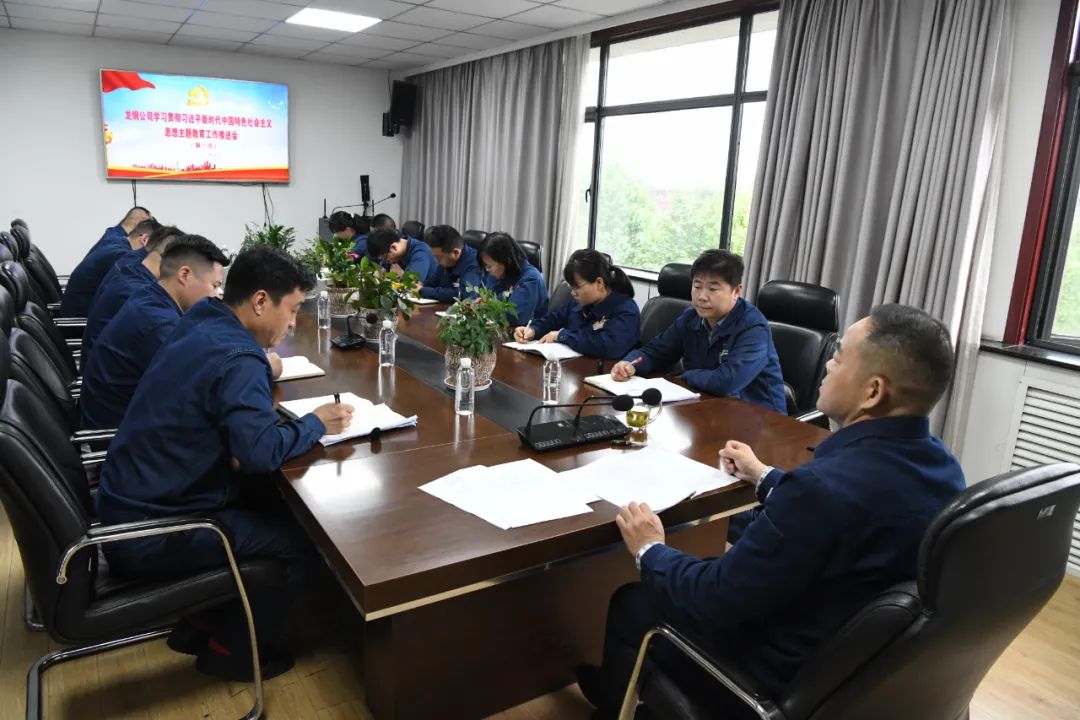 深學細悟強黨性 篤行實干建新功 ——龍鋼公司黨委高標準推進主題教育 深學細悟強黨性 篤行實干建新功 ——龍鋼公司黨委高標準推進主題教育