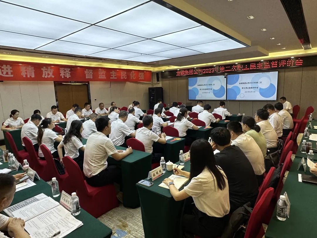 民主評價找“病根” 職工代表齊“會診” 民主評價找“病根” 職工代表齊“會診”