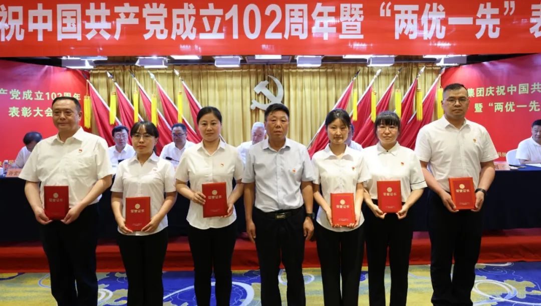 陜鋼集團(tuán)召開慶祝建黨102周年暨“兩優(yōu)一先”表彰大會(huì) 陜鋼集團(tuán)召開慶祝建黨102周年暨“兩優(yōu)一先”表彰大會(huì)