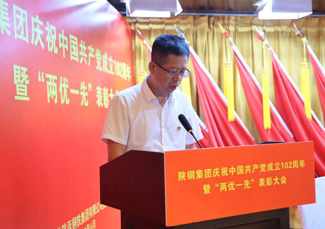 陜鋼集團(tuán)召開慶祝建黨102周年暨“兩優(yōu)一先”表彰大會(huì) 陜鋼集團(tuán)召開慶祝建黨102周年暨“兩優(yōu)一先”表彰大會(huì)