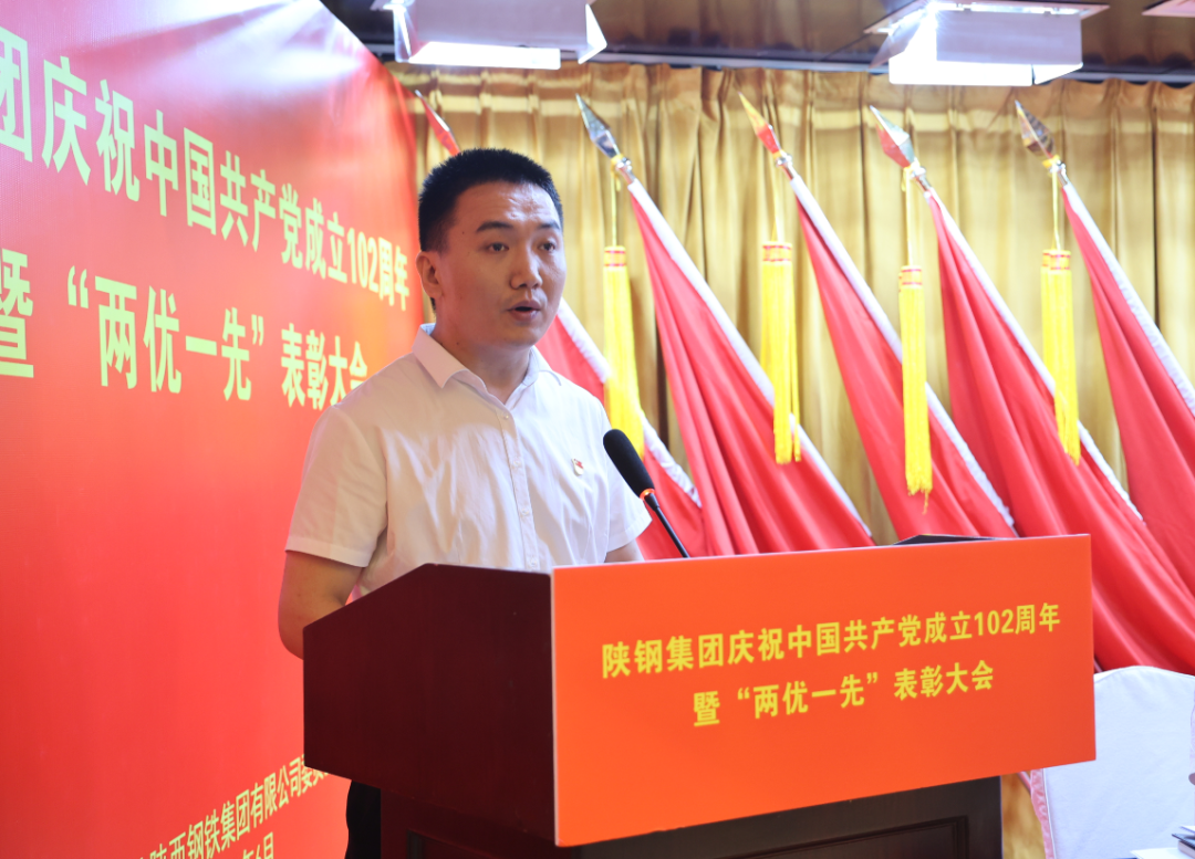 陜鋼集團(tuán)召開慶祝建黨102周年暨“兩優(yōu)一先”表彰大會(huì) 陜鋼集團(tuán)召開慶祝建黨102周年暨“兩優(yōu)一先”表彰大會(huì)
