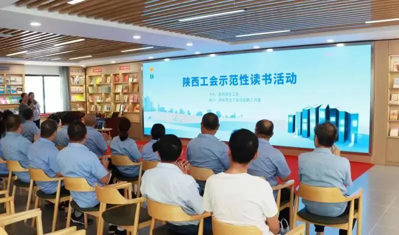 龍鋼集團職工參加陜西工會示范性讀書分享活動 龍鋼集團職工參加陜西工會示范性讀書分享活動