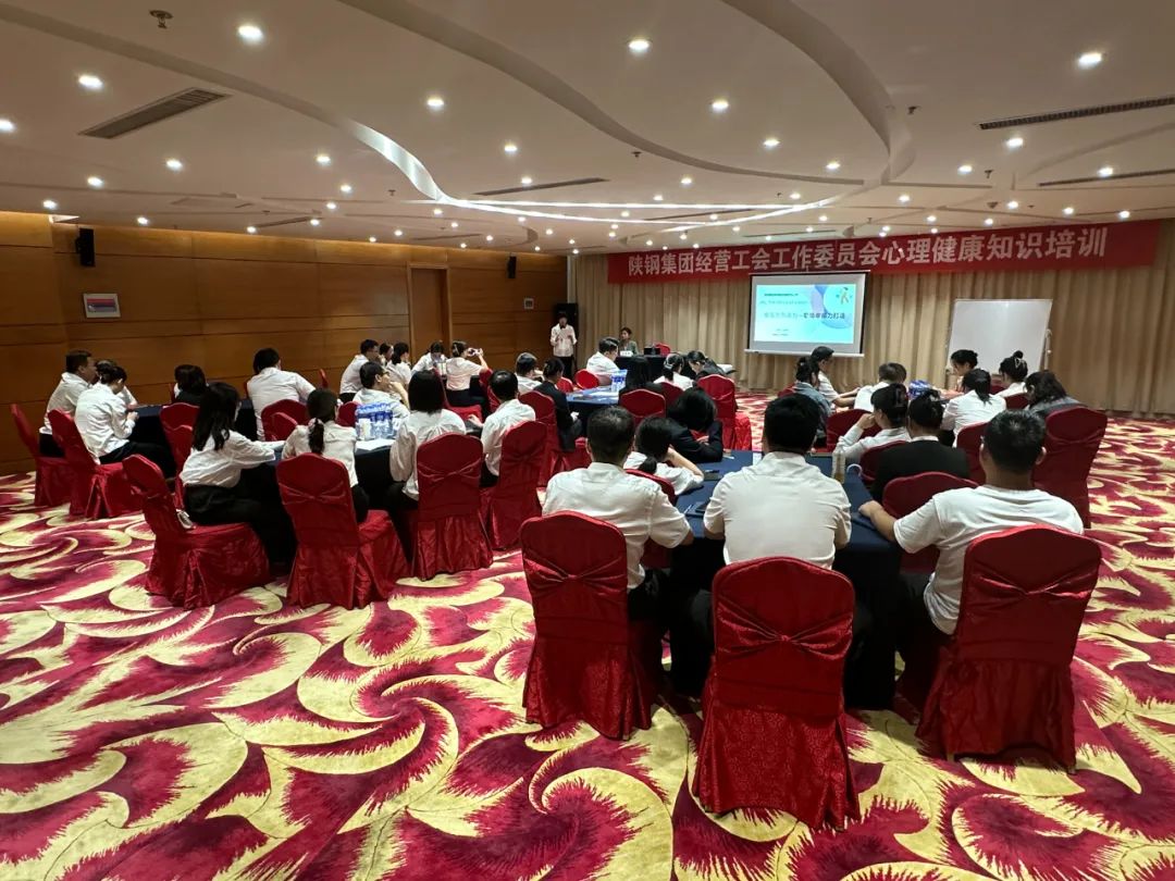 從“心”出發 賦能前行——經營工工委舉辦心理健康知識培訓 從“心”出發 賦能前行——經營工工委舉辦心理健康知識培訓