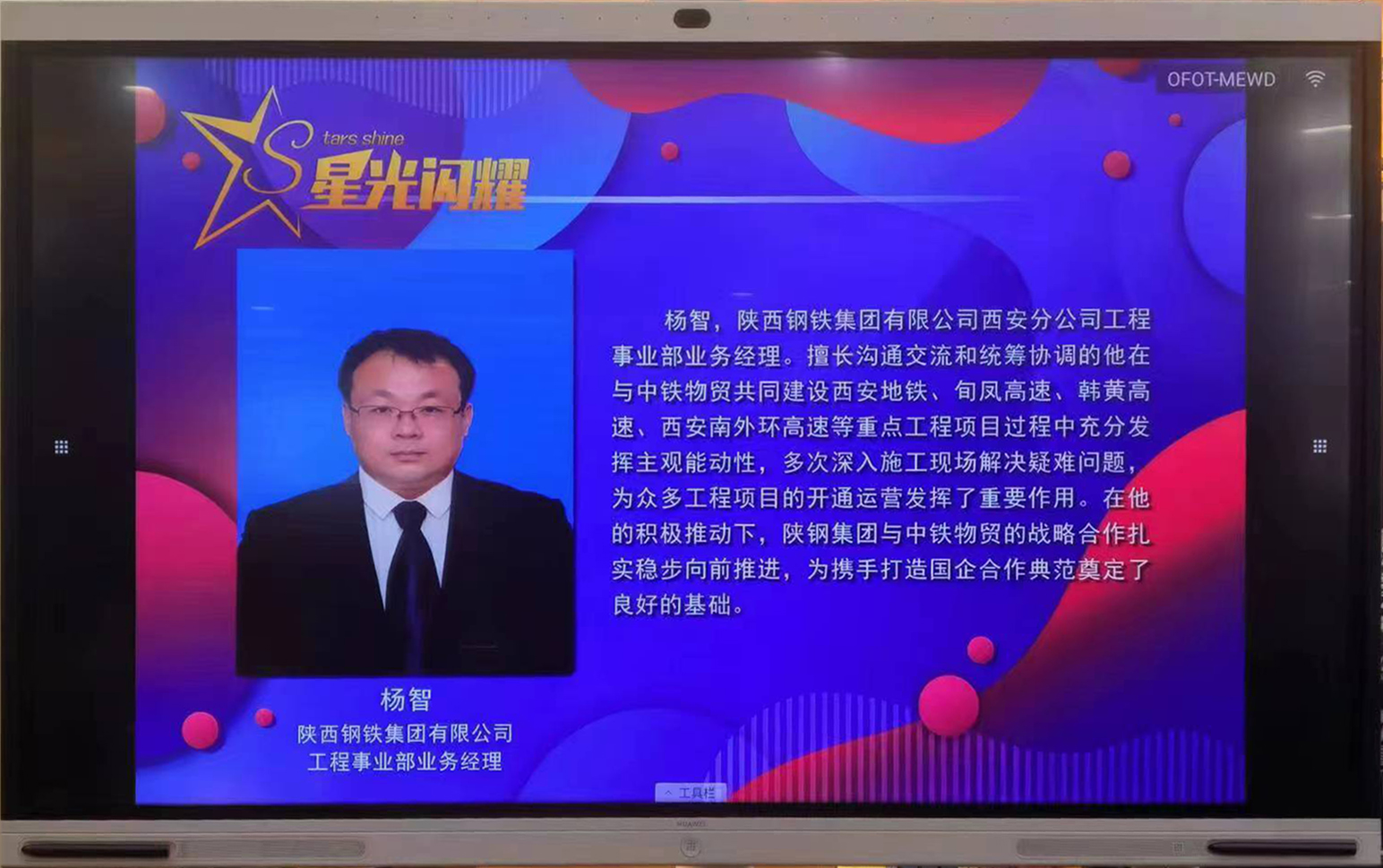 贏得“上游資源廠家優秀客戶經理”榮譽背后的故事