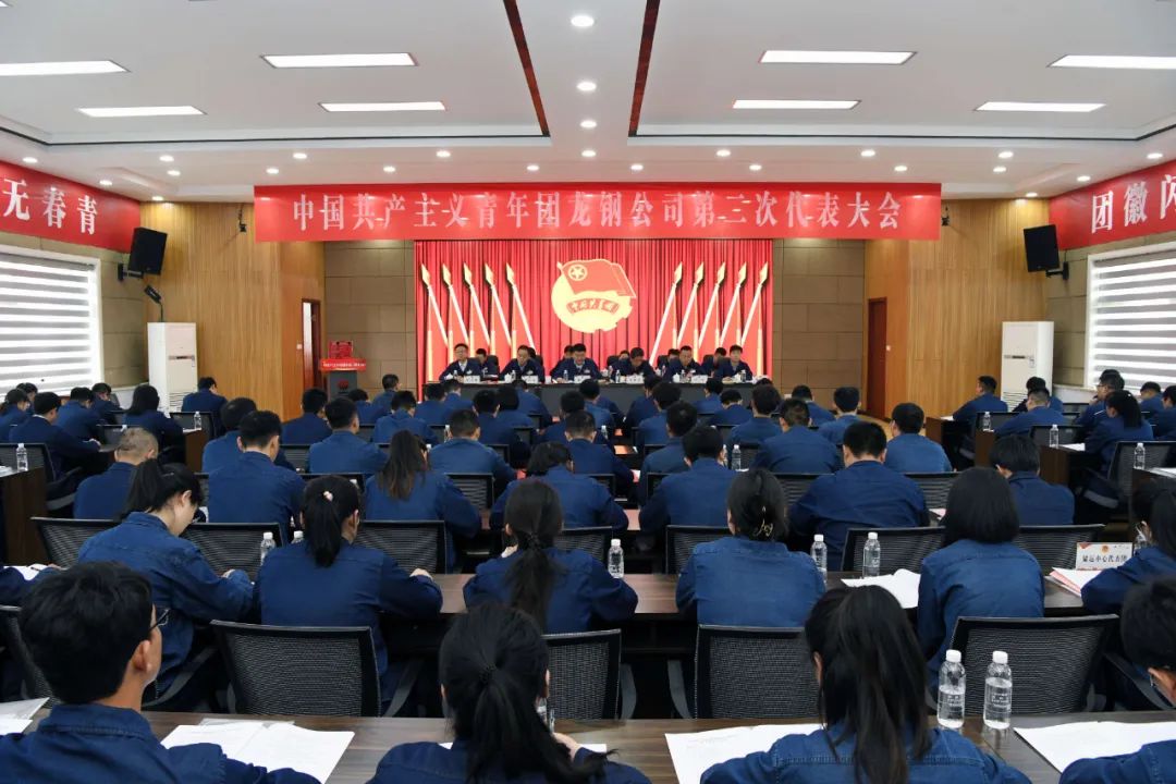 請閱卷!龍鋼公司團(tuán)委2023年工作答卷 請閱卷!龍鋼公司團(tuán)委2023年工作答卷