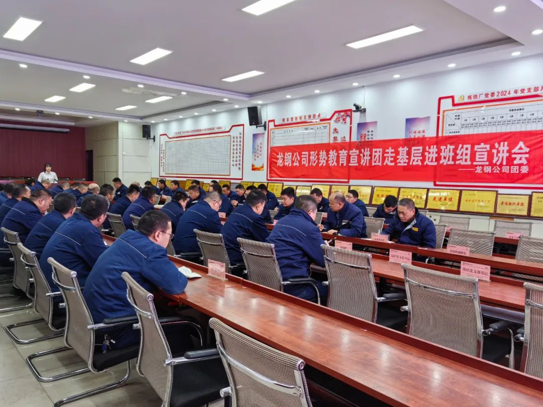 認(rèn)清形勢(shì)破難題 堅(jiān)定信心打硬仗 ——龍鋼公司團(tuán)委全面開展形勢(shì)任務(wù)教育 認(rèn)清形勢(shì)破難題 堅(jiān)定信心打硬仗 ——龍鋼公司團(tuán)委全面開展形勢(shì)任務(wù)教育