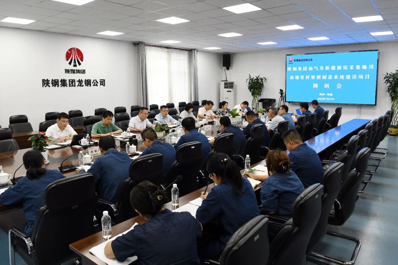 陜煤集團戰略規劃部一行來陜鋼集團龍鋼公司調研 陜煤集團戰略規劃部一行來陜鋼集團龍鋼公司調研