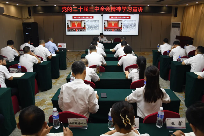 郗九生到龍鋼集團宣講黨的二十屆三中全會精神 郗九生到龍鋼集團宣講黨的二十屆三中全會精神