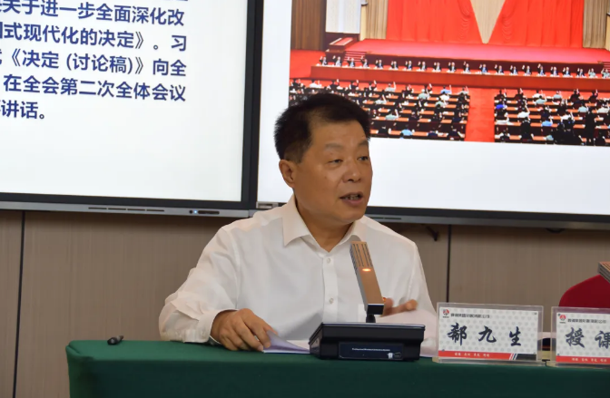 郗九生到龍鋼集團宣講黨的二十屆三中全會精神 郗九生到龍鋼集團宣講黨的二十屆三中全會精神