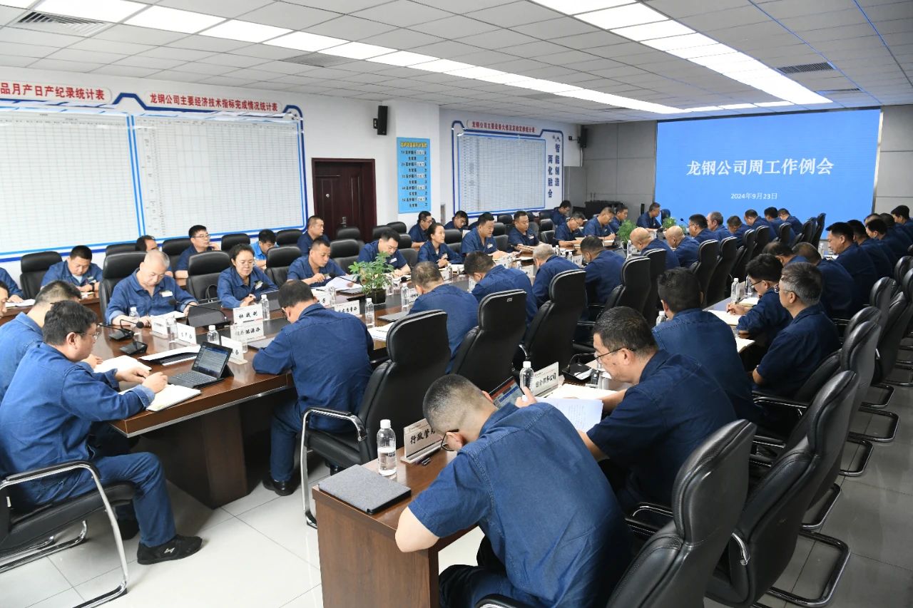 龍鋼公司多形式開展節前廉潔教育提醒 龍鋼公司多形式開展節前廉潔教育提醒