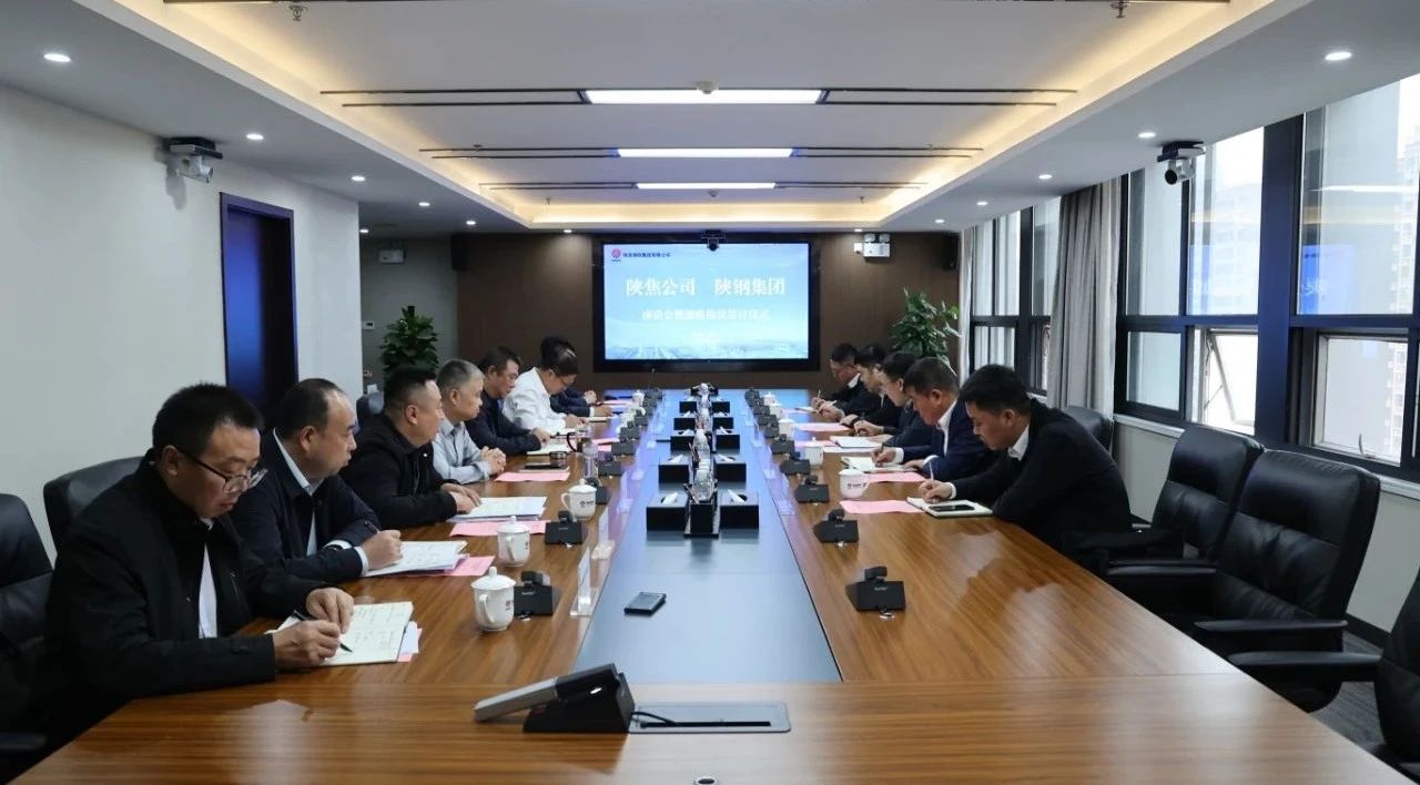 陜鋼集團與陜焦公司簽訂戰略合作協議并召開座談交流會 陜鋼集團與陜焦公司簽訂戰略合作協議并召開座談交流會