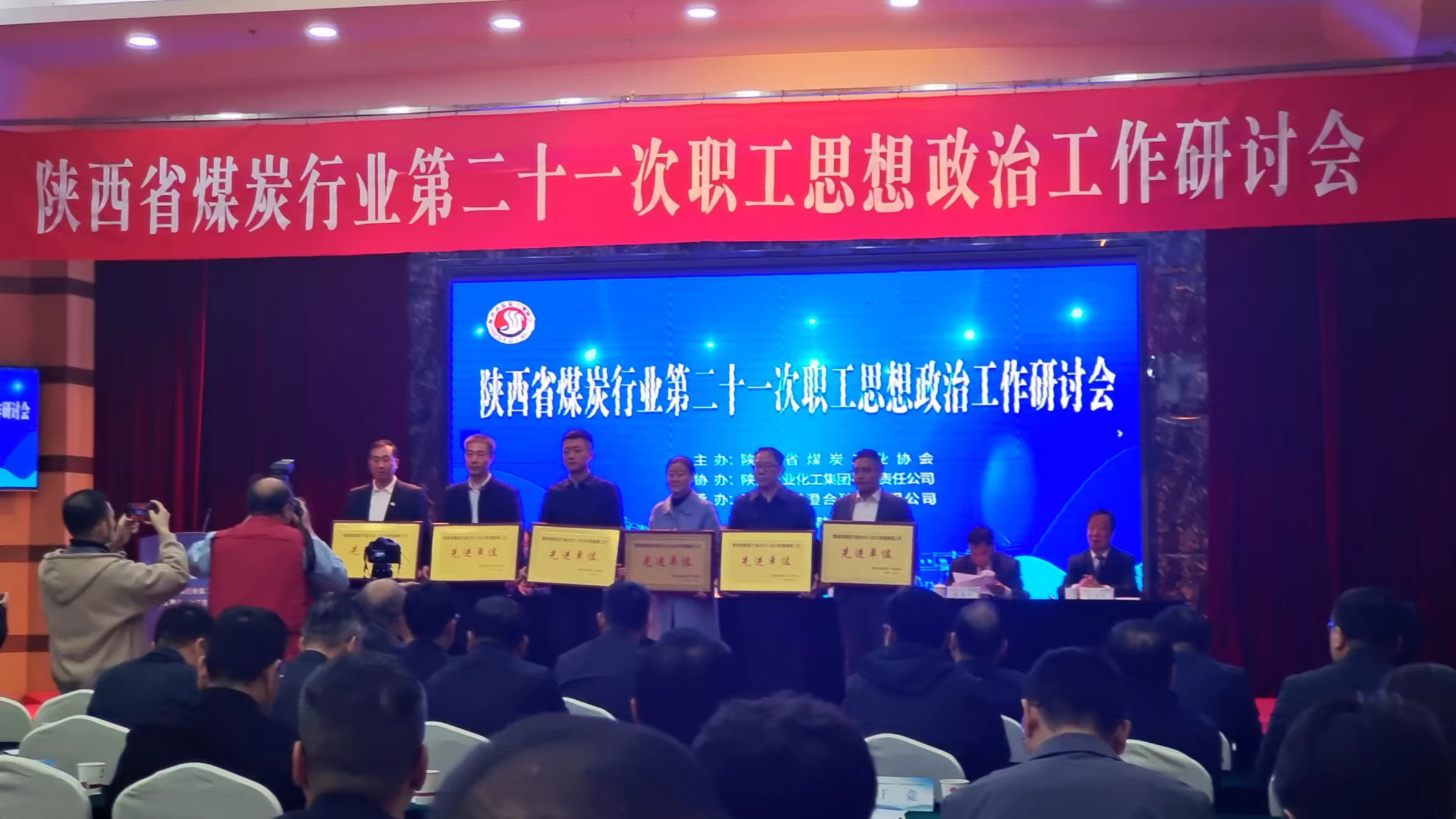 喜報!陜鋼集團獲評省級“職工思想政治工作研究先進單位”稱號 喜報!陜鋼集團獲評省級“職工思想政治工作研究先進單位”稱號