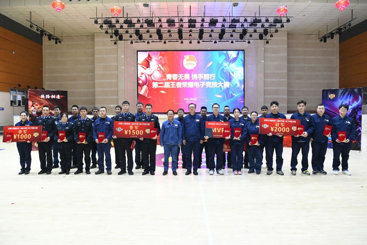 青春無(wú)畏 攜手前行 龍鋼公司團(tuán)委舉辦第二屆王者榮耀電子競(jìng)技大賽 青春無(wú)畏 攜手前行 龍鋼公司團(tuán)委舉辦第二屆王者榮耀電子競(jìng)技大賽