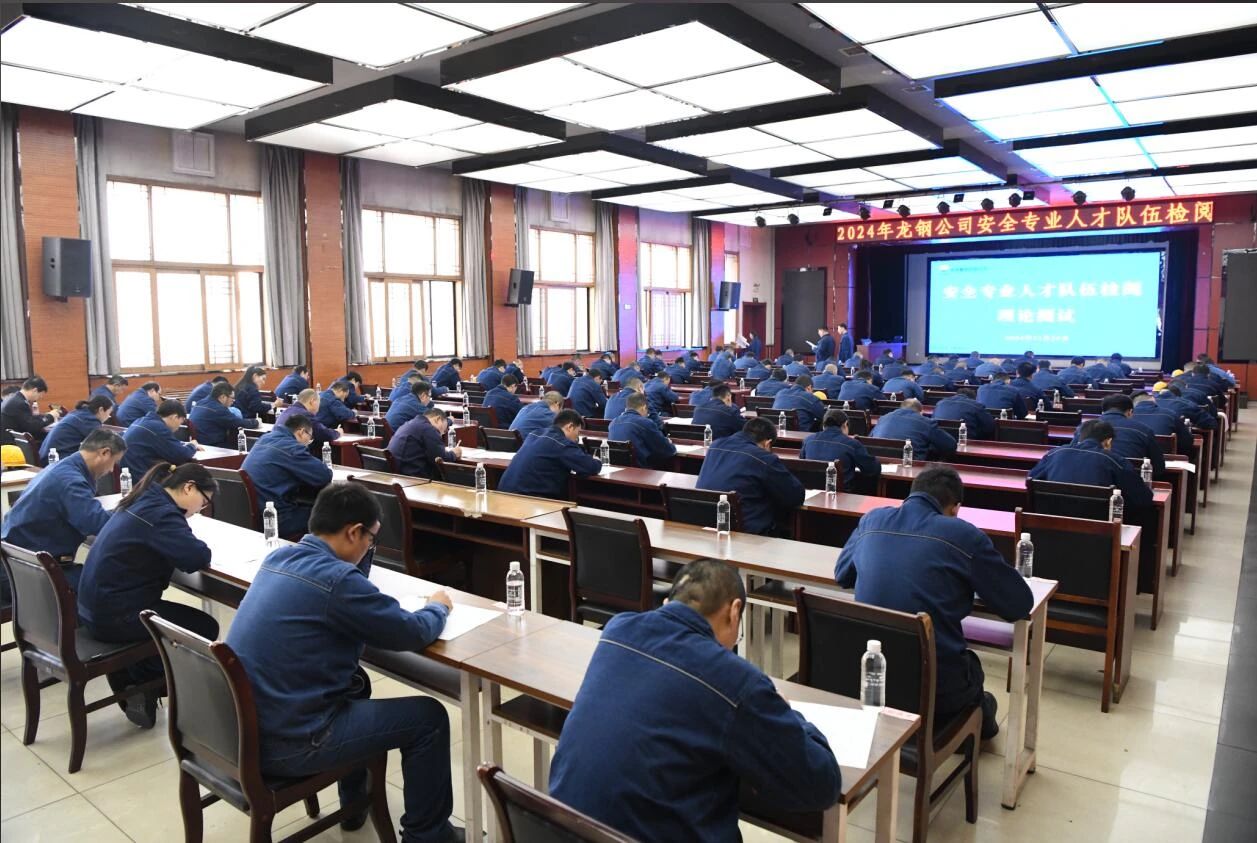 龍鋼公司安全專業(yè)人才大檢閱激發(fā)人才活力 龍鋼公司安全專業(yè)人才大檢閱激發(fā)人才活力