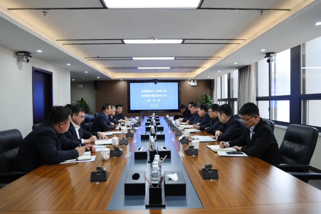 劉延財一行到陜鋼集團座談交流 劉延財一行到陜鋼集團座談交流