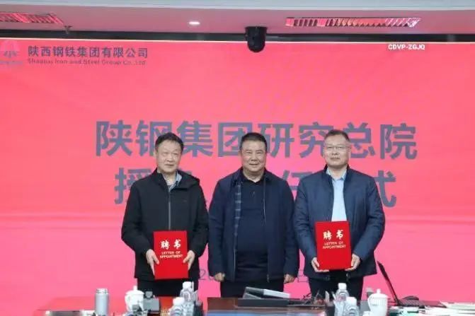 陜鋼集團舉行研究總院授牌儀式 開啟陜鋼科研創(chuàng)新新篇章 陜鋼集團舉行研究總院授牌儀式 開啟陜鋼科研創(chuàng)新新篇章