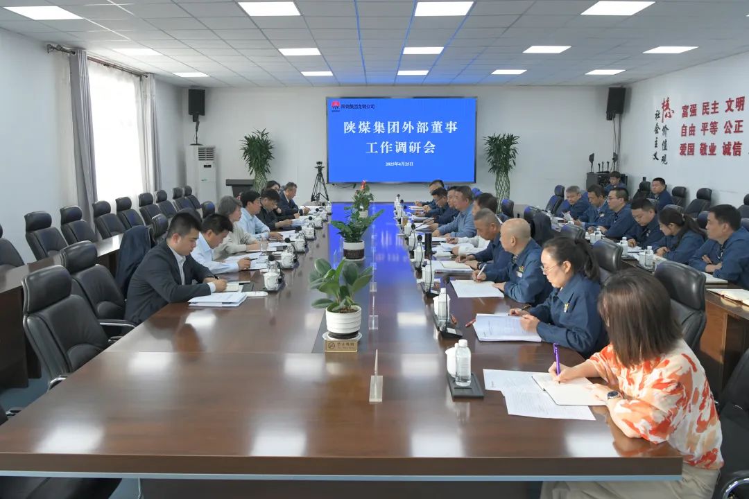 陜煤集團外部董事到陜鋼龍鋼調研工作 陜煤集團外部董事到陜鋼龍鋼調研工作