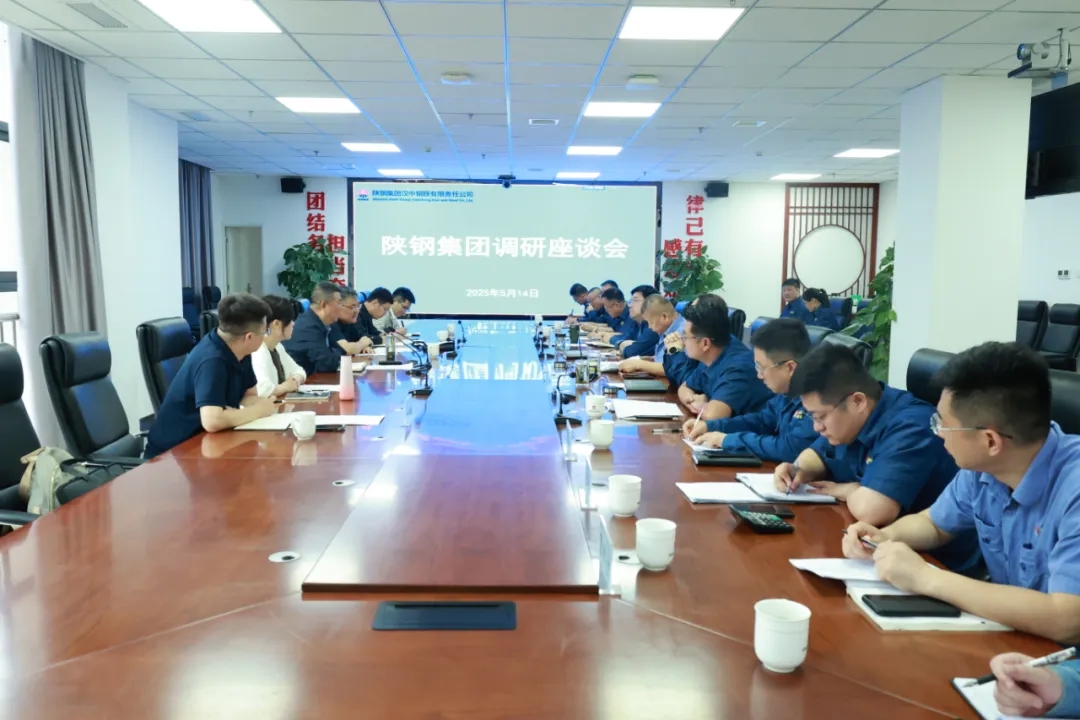 陜鋼集團召開漢鋼公司生產(chǎn)經(jīng)營調(diào)研座談會 陜鋼集團召開漢鋼公司生產(chǎn)經(jīng)營調(diào)研座談會