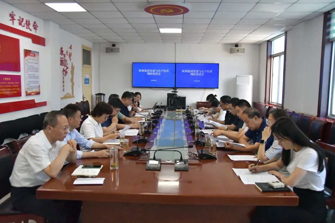 武軍強到龍鋼集團調研黨建及生產經營工作 武軍強到龍鋼集團調研黨建及生產經營工作