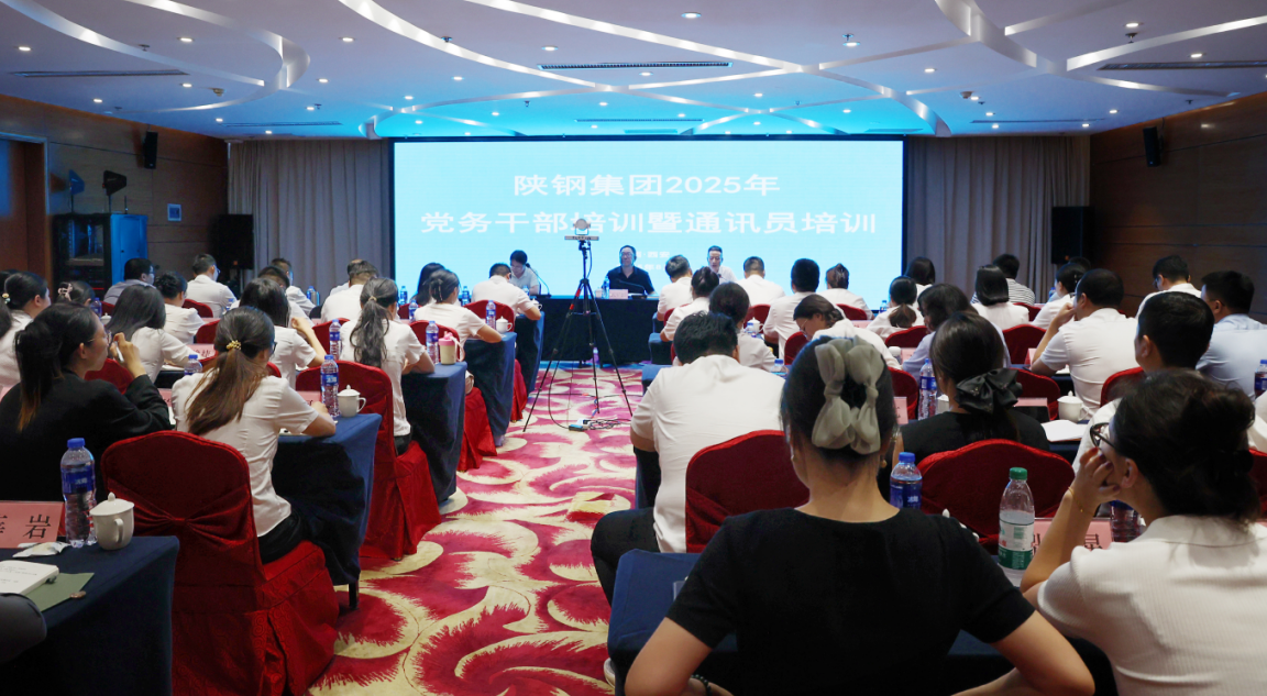 陜鋼集團(tuán)黨務(wù)干部暨通訊員培訓(xùn)開班 陜鋼集團(tuán)黨務(wù)干部暨通訊員培訓(xùn)開班
